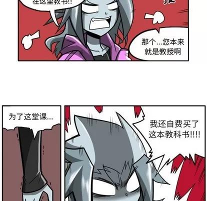 马基什的疯狂邻居 惊奇百怪来惹吧 | 第6章 第17页