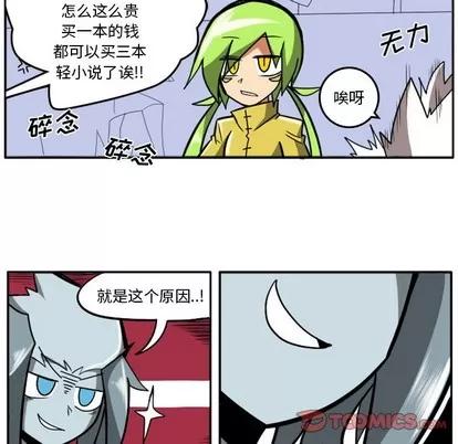 马基什的疯狂邻居 惊奇百怪来惹吧 | 第6章 第19页