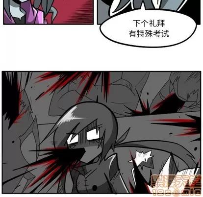 马基什的疯狂邻居 惊奇百怪来惹吧 | 第6章 第20页
