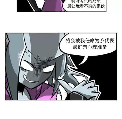 马基什的疯狂邻居 惊奇百怪来惹吧 | 第6章 第22页