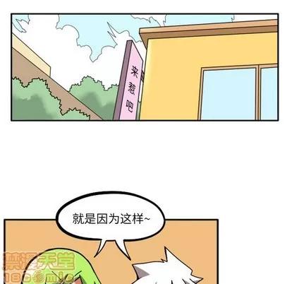 马基什的疯狂邻居 惊奇百怪来惹吧 | 第6章 第25页