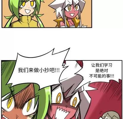 马基什的疯狂邻居 惊奇百怪来惹吧 | 第6章 第26页