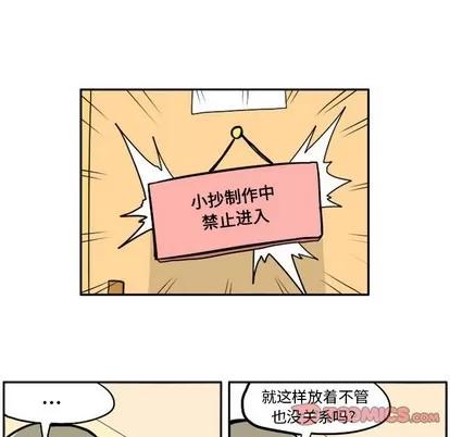 马基什的疯狂邻居 惊奇百怪来惹吧 | 第6章 第28页