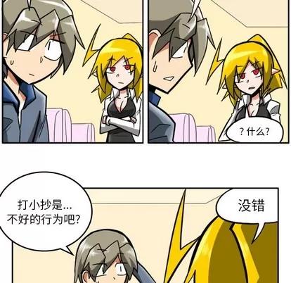 马基什的疯狂邻居 惊奇百怪来惹吧 | 第6章 第29页