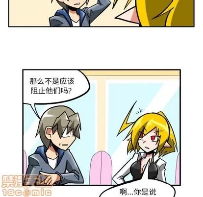 马基什的疯狂邻居 惊奇百怪来惹吧 | 第6章 第30页