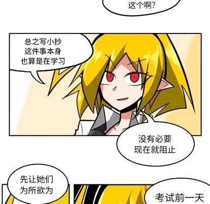 马基什的疯狂邻居 惊奇百怪来惹吧 | 第6章 第31页