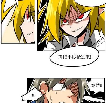 马基什的疯狂邻居 惊奇百怪来惹吧 | 第6章 第32页