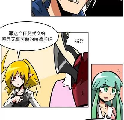 马基什的疯狂邻居 惊奇百怪来惹吧 | 第6章 第33页