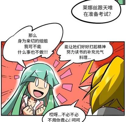马基什的疯狂邻居 惊奇百怪来惹吧 | 第6章 第34页