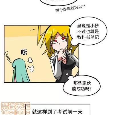 马基什的疯狂邻居 惊奇百怪来惹吧 | 第6章 第35页