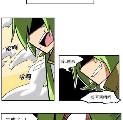 马基什的疯狂邻居 惊奇百怪来惹吧 | 第6章 第36页