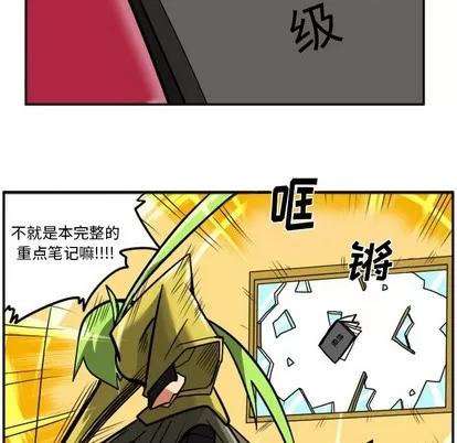 马基什的疯狂邻居 惊奇百怪来惹吧 | 第6章 第38页