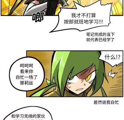 马基什的疯狂邻居 惊奇百怪来惹吧 | 第6章 第39页