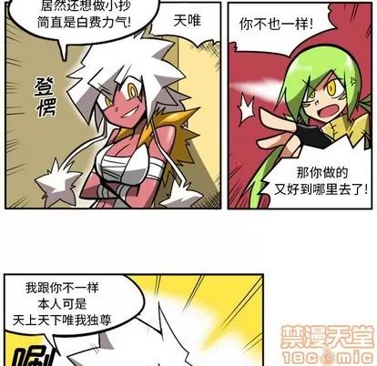 马基什的疯狂邻居 惊奇百怪来惹吧 | 第6章 第40页