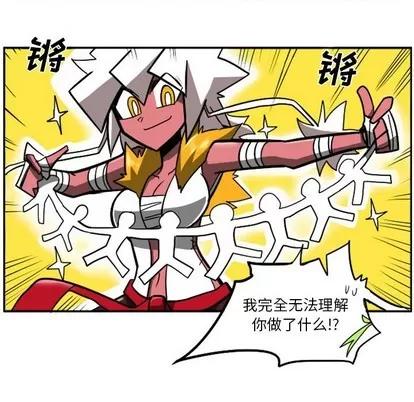 马基什的疯狂邻居 惊奇百怪来惹吧 | 第6章 第43页