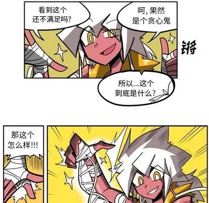 马基什的疯狂邻居 惊奇百怪来惹吧 | 第6章 第44页