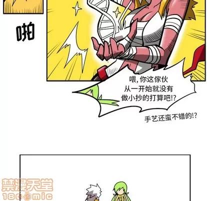 马基什的疯狂邻居 惊奇百怪来惹吧 | 第6章 第45页
