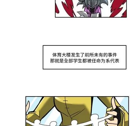 马基什的疯狂邻居 惊奇百怪来惹吧 | 第6章 第48页