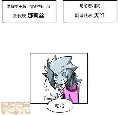 马基什的疯狂邻居 惊奇百怪来惹吧 | 第6章 第50页
