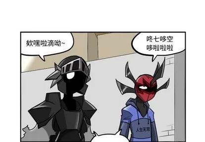 马基什的疯狂邻居 惊奇百怪来惹吧 | 第7章 第2页