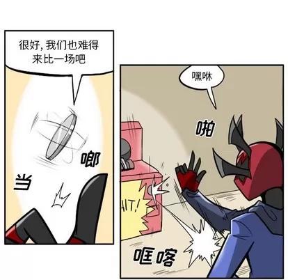 马基什的疯狂邻居 惊奇百怪来惹吧 | 第7章 第7页