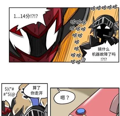 马基什的疯狂邻居 惊奇百怪来惹吧 | 第7章 第13页