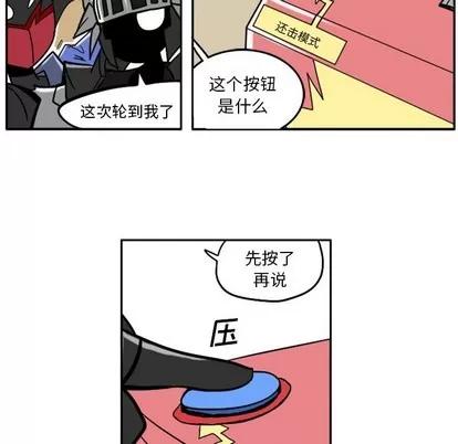 马基什的疯狂邻居 惊奇百怪来惹吧 | 第7章 第14页