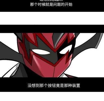 马基什的疯狂邻居 惊奇百怪来惹吧 | 第7章 第16页