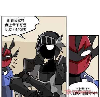 马基什的疯狂邻居 惊奇百怪来惹吧 | 第7章 第17页