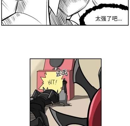 马基什的疯狂邻居 惊奇百怪来惹吧 | 第7章 第22页
