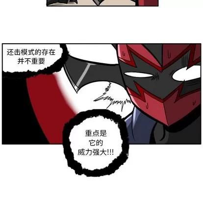 马基什的疯狂邻居 惊奇百怪来惹吧 | 第7章 第23页
