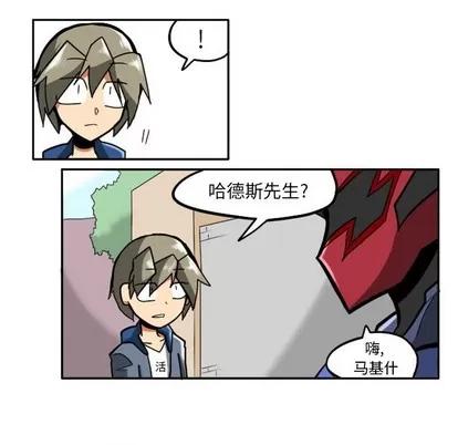马基什的疯狂邻居 惊奇百怪来惹吧 | 第7章 第24页
