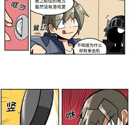马基什的疯狂邻居 惊奇百怪来惹吧 | 第7章 第26页