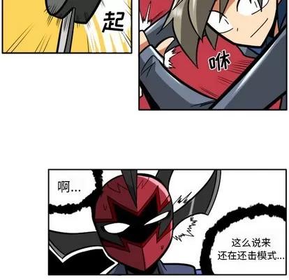 马基什的疯狂邻居 惊奇百怪来惹吧 | 第7章 第27页