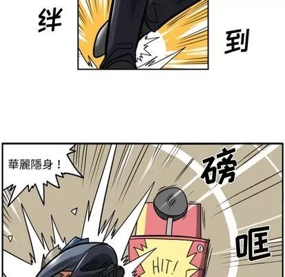 马基什的疯狂邻居 惊奇百怪来惹吧 | 第7章 第31页