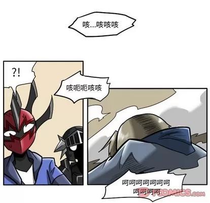 马基什的疯狂邻居 惊奇百怪来惹吧 | 第7章 第33页