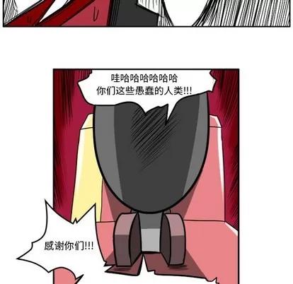 马基什的疯狂邻居 惊奇百怪来惹吧 | 第7章 第36页