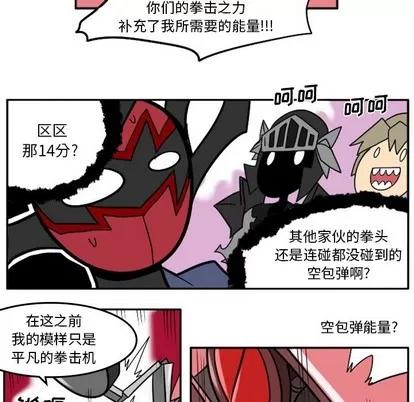 马基什的疯狂邻居 惊奇百怪来惹吧 | 第7章 第37页