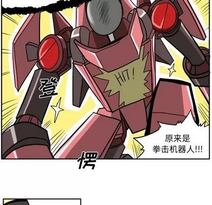 马基什的疯狂邻居 惊奇百怪来惹吧 | 第7章 第39页