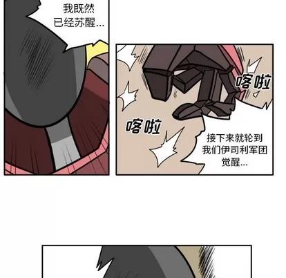 马基什的疯狂邻居 惊奇百怪来惹吧 | 第7章 第40页