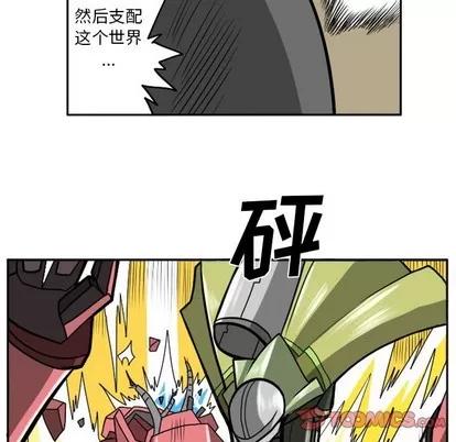 马基什的疯狂邻居 惊奇百怪来惹吧 | 第7章 第41页