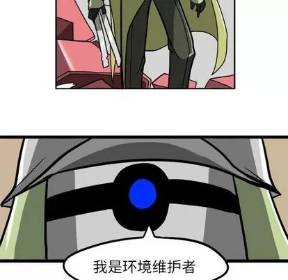 马基什的疯狂邻居 惊奇百怪来惹吧 | 第7章 第44页