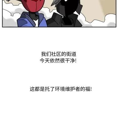 马基什的疯狂邻居 惊奇百怪来惹吧 | 第7章 第46页