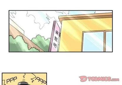 马基什的疯狂邻居 惊奇百怪来惹吧 | 第8章 第1页