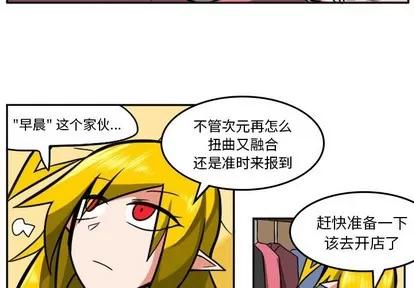 马基什的疯狂邻居 惊奇百怪来惹吧 | 第8章 第4页