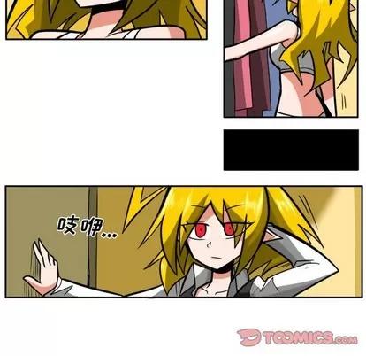 马基什的疯狂邻居 惊奇百怪来惹吧 | 第8章 第5页