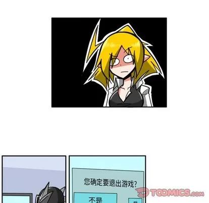 马基什的疯狂邻居 惊奇百怪来惹吧 | 第8章 第7页