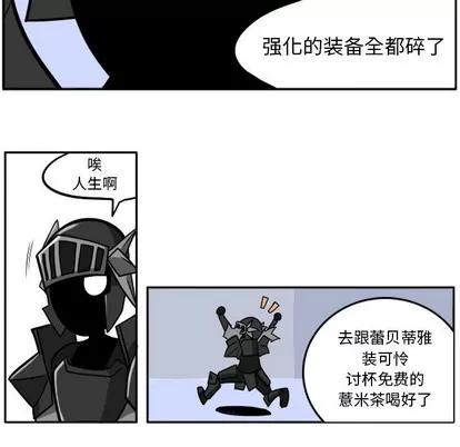 马基什的疯狂邻居 惊奇百怪来惹吧 | 第8章 第10页