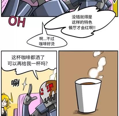 马基什的疯狂邻居 惊奇百怪来惹吧 | 第8章 第16页