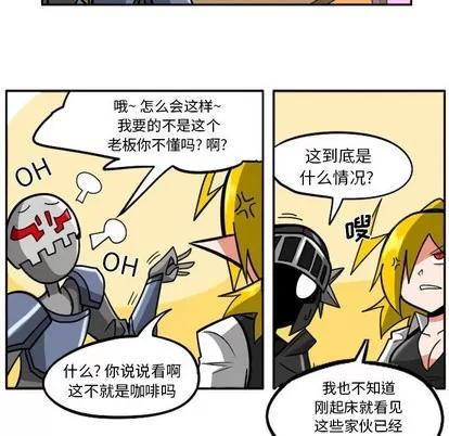 马基什的疯狂邻居 惊奇百怪来惹吧 | 第8章 第18页